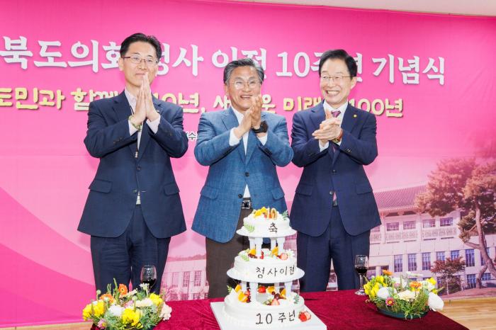 11 도의회 10주년 기념식