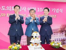 경북도의회, 청사 이전 10주년 기념식 개최 기사 이미지