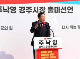 주낙영 경주시장 예비후보, 경주 AI대전환 선언, 미래 신성장 엔진 구축을 위한 3대 공약 발표 기사 이미지