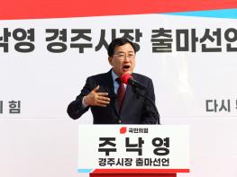 주낙영, “정책의 최종 목표는 시민 삶의 변화” 시민행복·농어촌·청년정착 공약 제시 기사 이미지