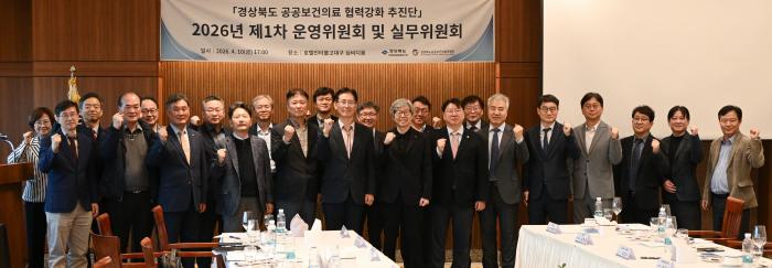 경상북도공공보건의료협력강화추진단
