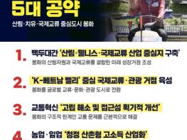 이철우, “청송·영양·봉화 청정자연을 미래성장 동력으로” 기사 이미지
