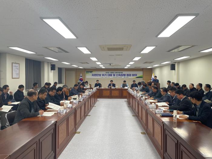 자원안보위기대응점검회의사진1