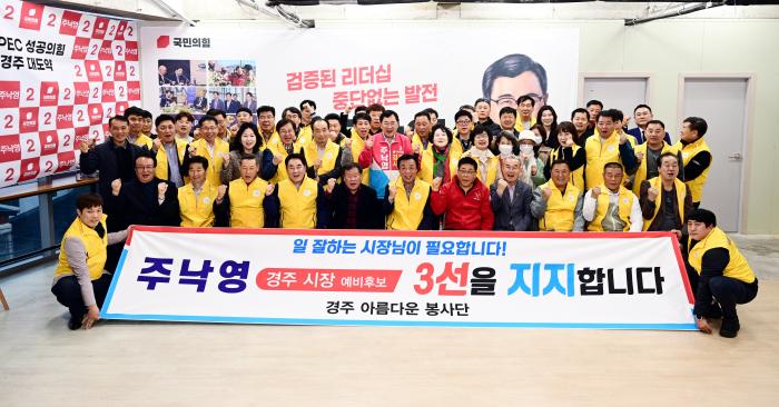 4월 2일 경주 아름다운 봉사단