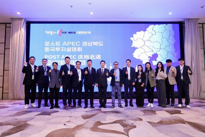 한중산업협력포럼및경북투자설명회1