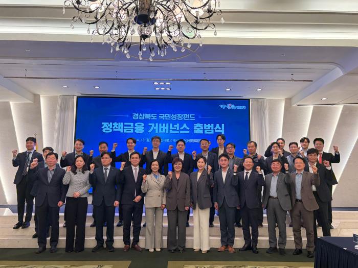 정책금융거버넌스출범식