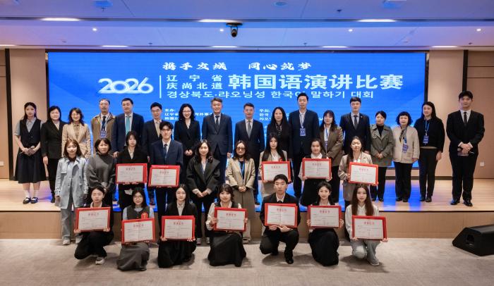 경상북도랴오닝성요녕성한국어말하기대회