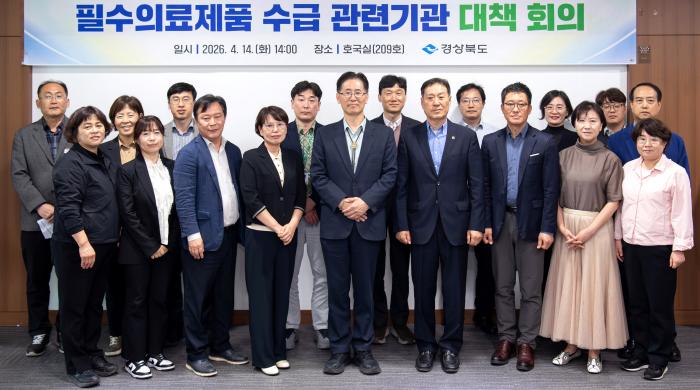 필수의료제품수급관련기관현안회의