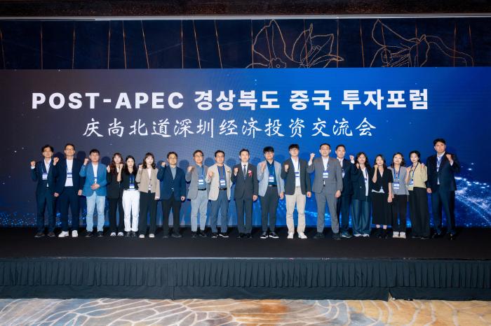 포스트APEC투자포럼선전