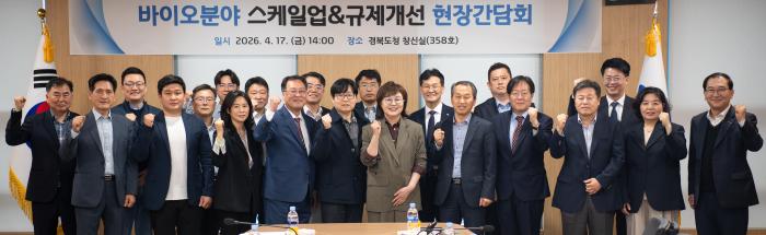 417바이오분야확대규제개선현장간담회