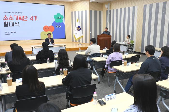 경주시는 20일 시청 대회의실에서 소소기획단 4기 발대식을 열고 본격적인 활동에 들어갔다1
