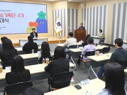 경주시,‘소소기획단 4기’출범  젊은 공직자 아이디어로 생활밀착형 정책 발굴 기사 이미지